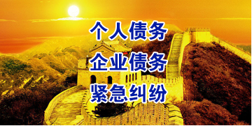 建湖要账公司